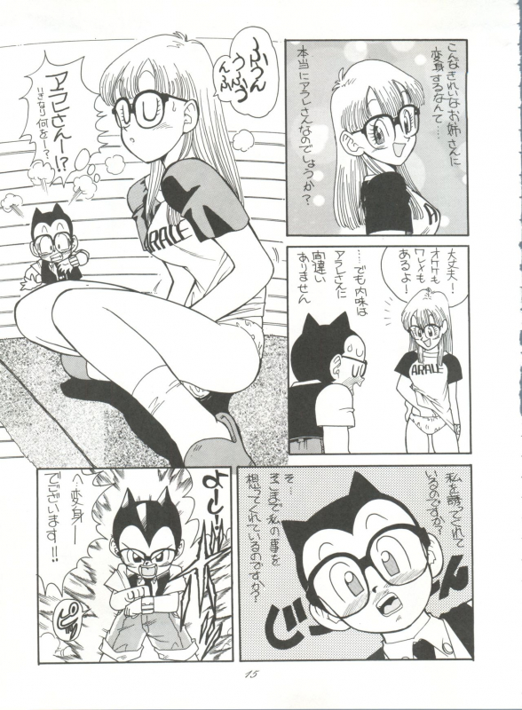 (C46) [Munchen Graph (Kita Kaduki, Mach II)] Hara Hara Dokei Vol. 4 Quattro (Various)_13