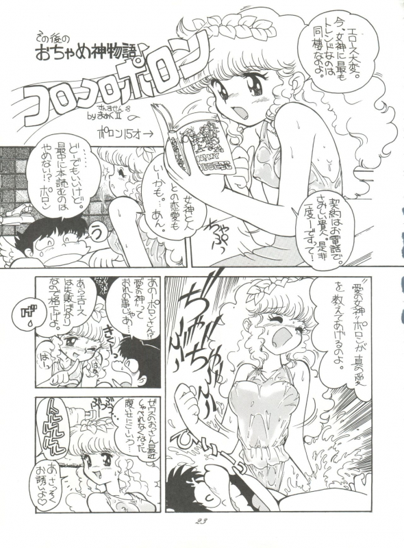 (C46) [Munchen Graph (Kita Kaduki, Mach II)] Hara Hara Dokei Vol. 4 Quattro (Various)_21