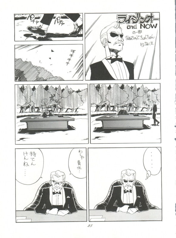 (C46) [Munchen Graph (Kita Kaduki, Mach II)] Hara Hara Dokei Vol. 4 Quattro (Various)_23