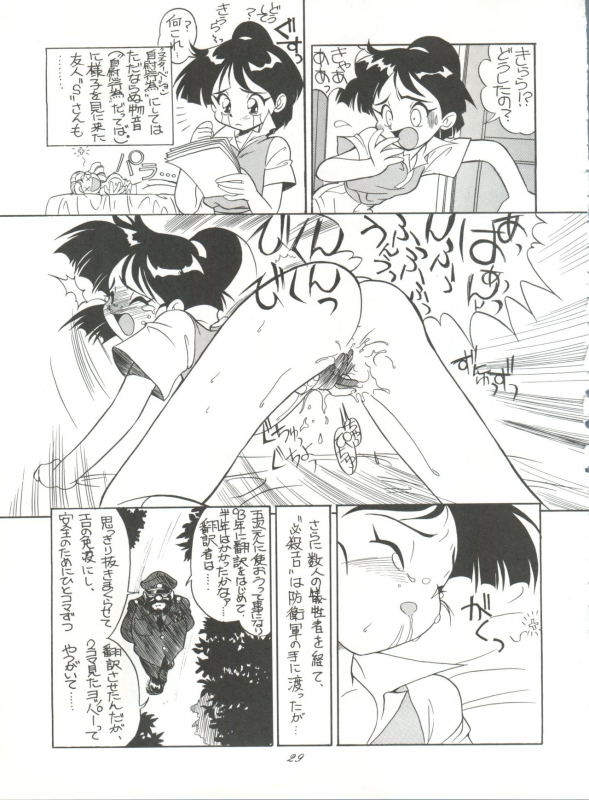 (C46) [Munchen Graph (Kita Kaduki, Mach II)] Hara Hara Dokei Vol. 4 Quattro (Various)_27