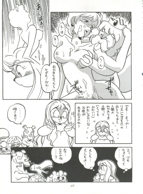 (C46) [Munchen Graph (Kita Kaduki, Mach II)] Hara Hara Dokei Vol. 4 Quattro (Various)_31