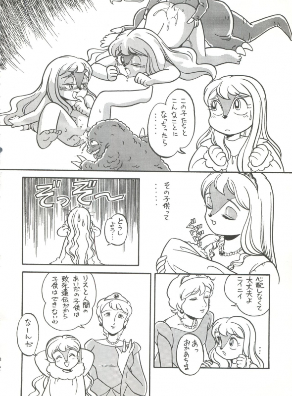 (C46) [Munchen Graph (Kita Kaduki, Mach II)] Hara Hara Dokei Vol. 4 Quattro (Various)_32