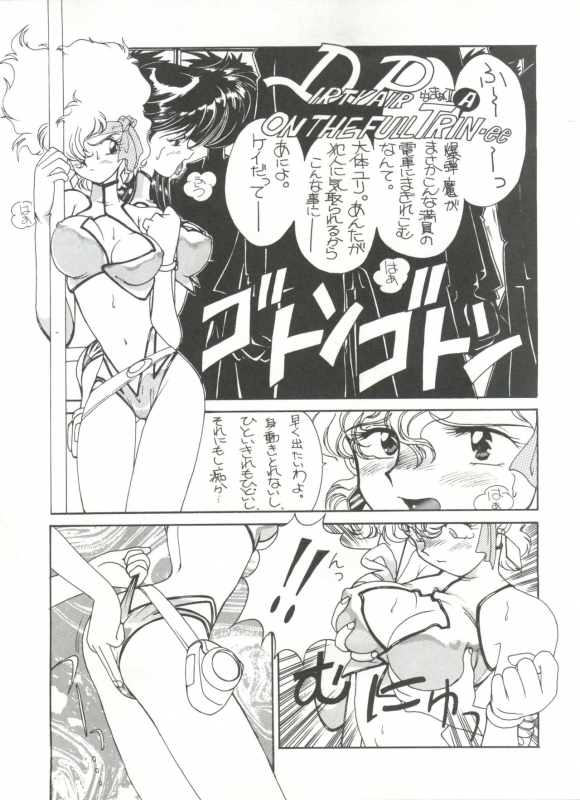 (C46) [Munchen Graph (Kita Kaduki, Mach II)] Hara Hara Dokei Vol. 4 Quattro (Various)_33