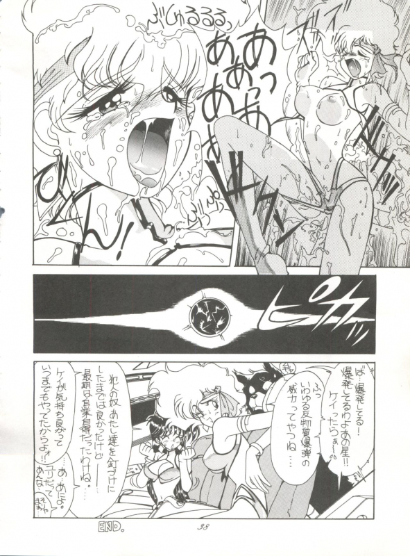 (C46) [Munchen Graph (Kita Kaduki, Mach II)] Hara Hara Dokei Vol. 4 Quattro (Various)_36