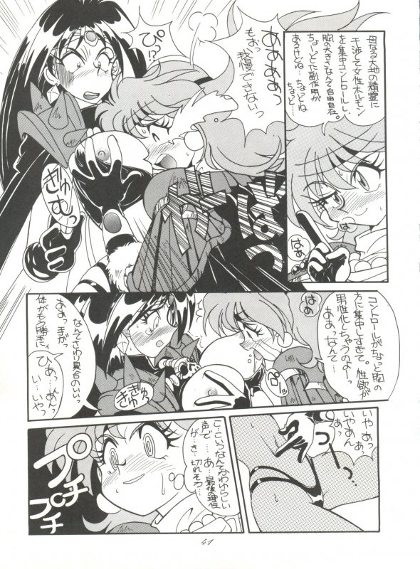 (C46) [Munchen Graph (Kita Kaduki, Mach II)] Hara Hara Dokei Vol. 4 Quattro (Various)_39