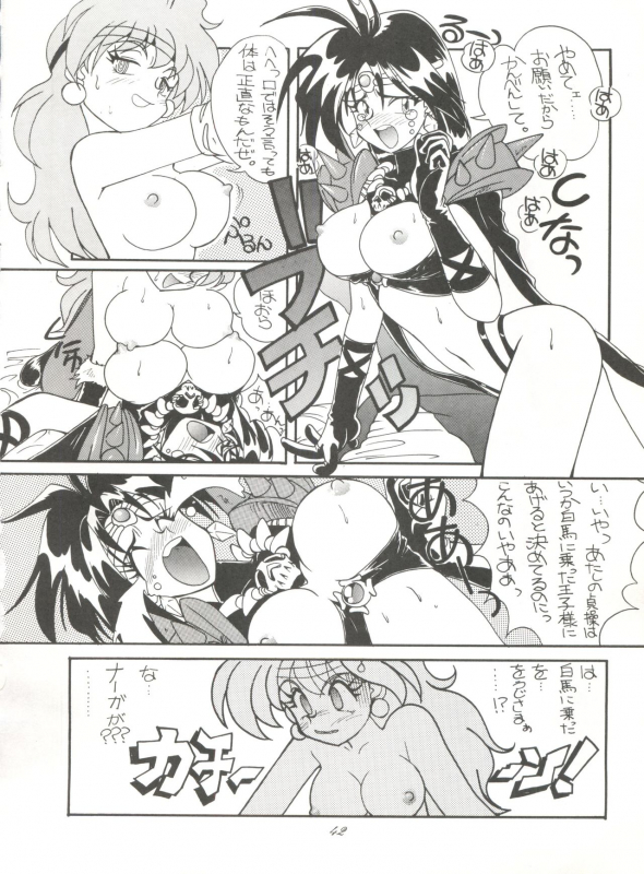 (C46) [Munchen Graph (Kita Kaduki, Mach II)] Hara Hara Dokei Vol. 4 Quattro (Various)_40