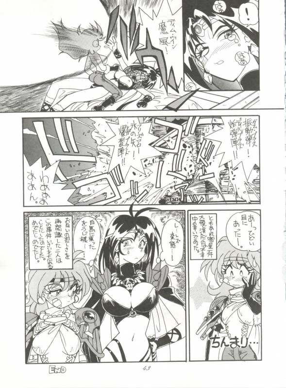 (C46) [Munchen Graph (Kita Kaduki, Mach II)] Hara Hara Dokei Vol. 4 Quattro (Various)_41