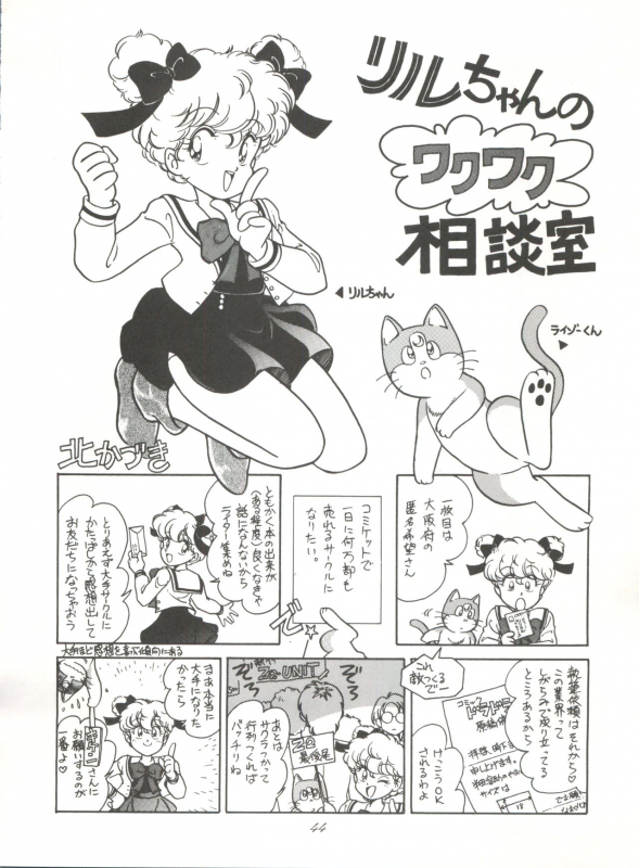 (C46) [Munchen Graph (Kita Kaduki, Mach II)] Hara Hara Dokei Vol. 4 Quattro (Various)_42