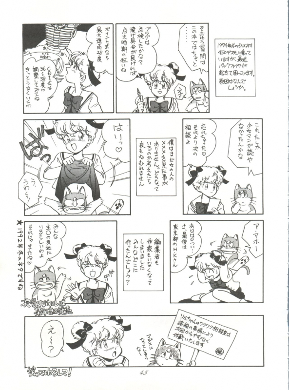 (C46) [Munchen Graph (Kita Kaduki, Mach II)] Hara Hara Dokei Vol. 4 Quattro (Various)_43