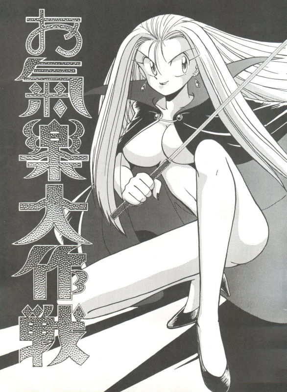 (C46) [Munchen Graph (Kita Kaduki, Mach II)] Hara Hara Dokei Vol. 4 Quattro (Various)_53