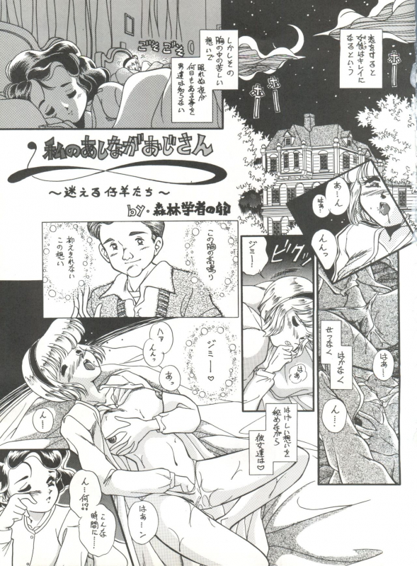 (C46) [Munchen Graph (Kita Kaduki, Mach II)] Hara Hara Dokei Vol. 4 Quattro (Various)_57