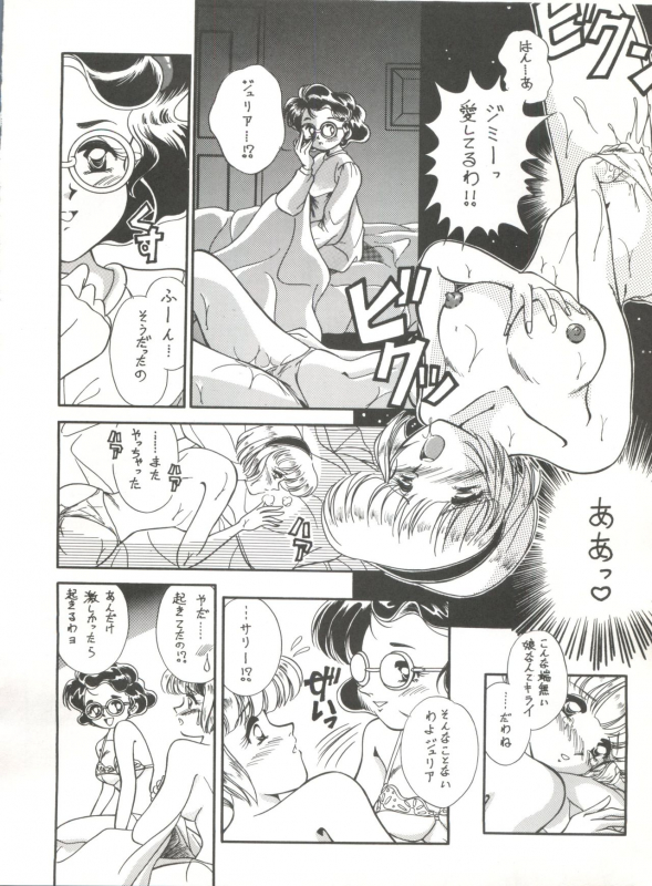 (C46) [Munchen Graph (Kita Kaduki, Mach II)] Hara Hara Dokei Vol. 4 Quattro (Various)_58