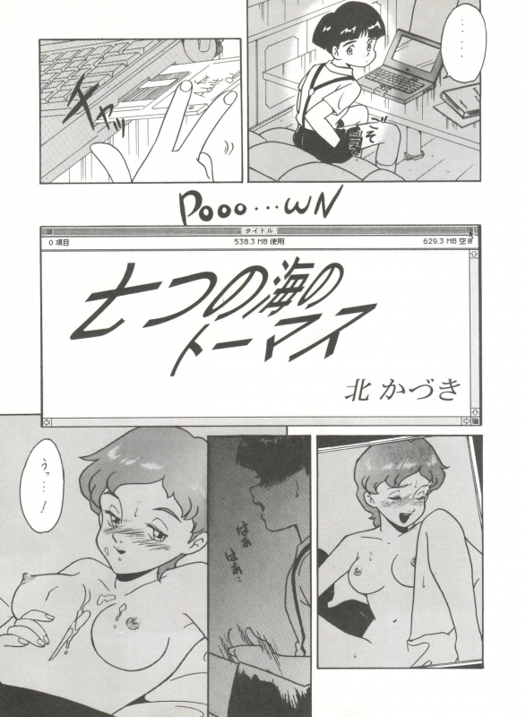 (C46) [Munchen Graph (Kita Kaduki, Mach II)] Hara Hara Dokei Vol. 4 Quattro (Various)_69