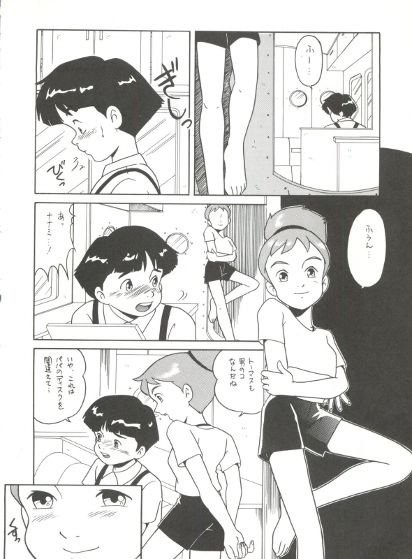 (C46) [Munchen Graph (Kita Kaduki, Mach II)] Hara Hara Dokei Vol. 4 Quattro (Various)_70