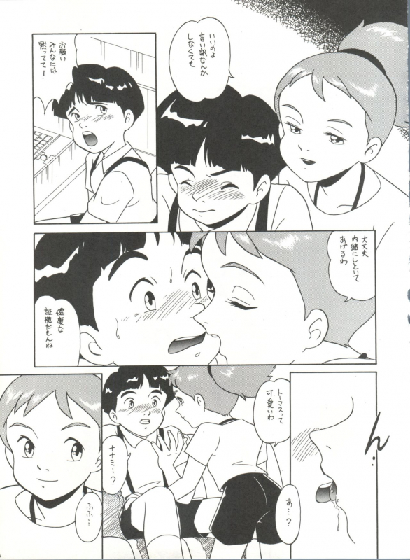 (C46) [Munchen Graph (Kita Kaduki, Mach II)] Hara Hara Dokei Vol. 4 Quattro (Various)_71