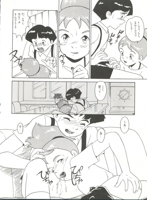 (C46) [Munchen Graph (Kita Kaduki, Mach II)] Hara Hara Dokei Vol. 4 Quattro (Various)_72