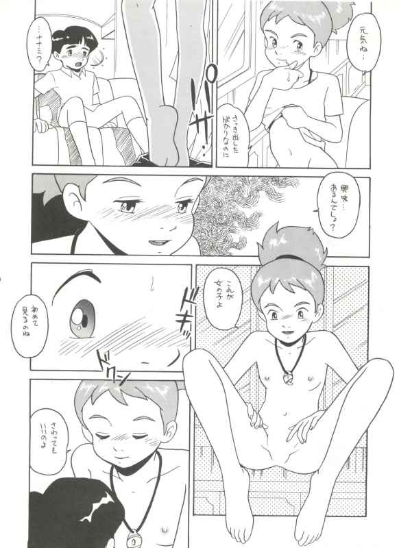 (C46) [Munchen Graph (Kita Kaduki, Mach II)] Hara Hara Dokei Vol. 4 Quattro (Various)_74