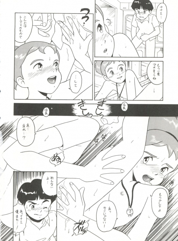 (C46) [Munchen Graph (Kita Kaduki, Mach II)] Hara Hara Dokei Vol. 4 Quattro (Various)_76