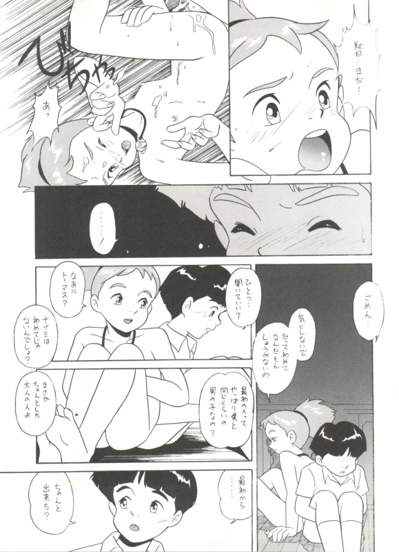 (C46) [Munchen Graph (Kita Kaduki, Mach II)] Hara Hara Dokei Vol. 4 Quattro (Various)_77