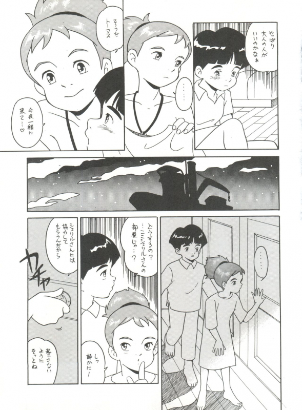 (C46) [Munchen Graph (Kita Kaduki, Mach II)] Hara Hara Dokei Vol. 4 Quattro (Various)_79