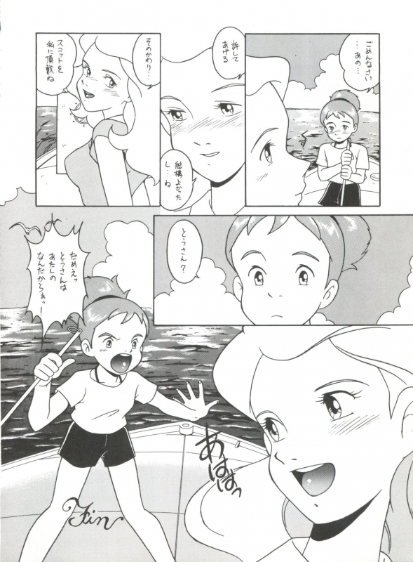 (C46) [Munchen Graph (Kita Kaduki, Mach II)] Hara Hara Dokei Vol. 4 Quattro (Various)_86