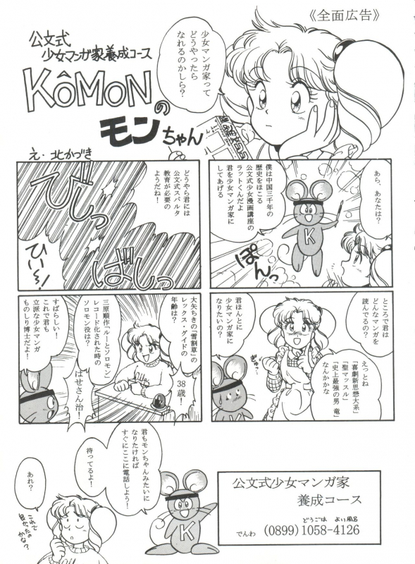 (C46) [Munchen Graph (Kita Kaduki, Mach II)] Hara Hara Dokei Vol. 4 Quattro (Various)_87