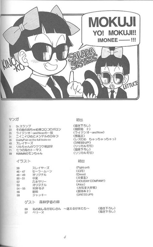 (C46) [MünchenGraph (Kita Kaduki, Mach II)] Haraharatokei vol.4 (Various)_02