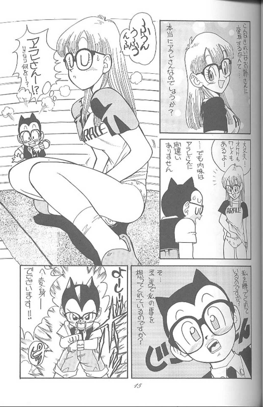 (C46) [MünchenGraph (Kita Kaduki, Mach II)] Haraharatokei vol.4 (Various)_13