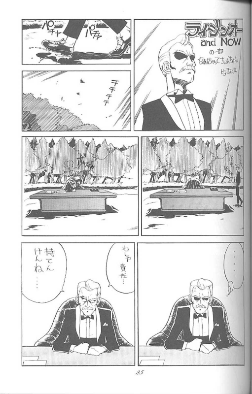 (C46) [MünchenGraph (Kita Kaduki, Mach II)] Haraharatokei vol.4 (Various)_23