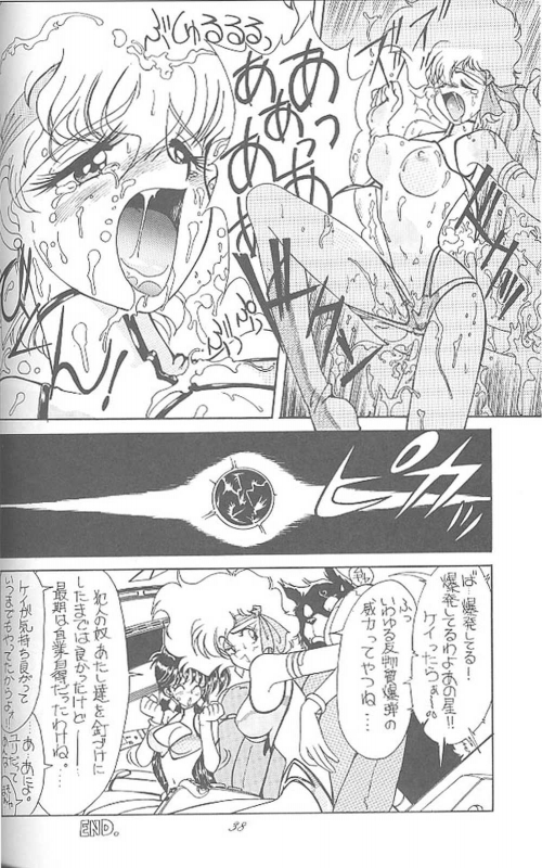 (C46) [MünchenGraph (Kita Kaduki, Mach II)] Haraharatokei vol.4 (Various)_36