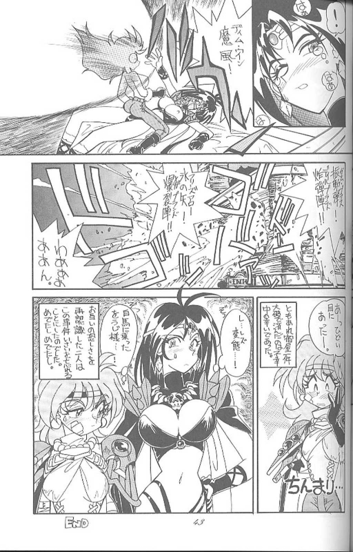 (C46) [MünchenGraph (Kita Kaduki, Mach II)] Haraharatokei vol.4 (Various)_41