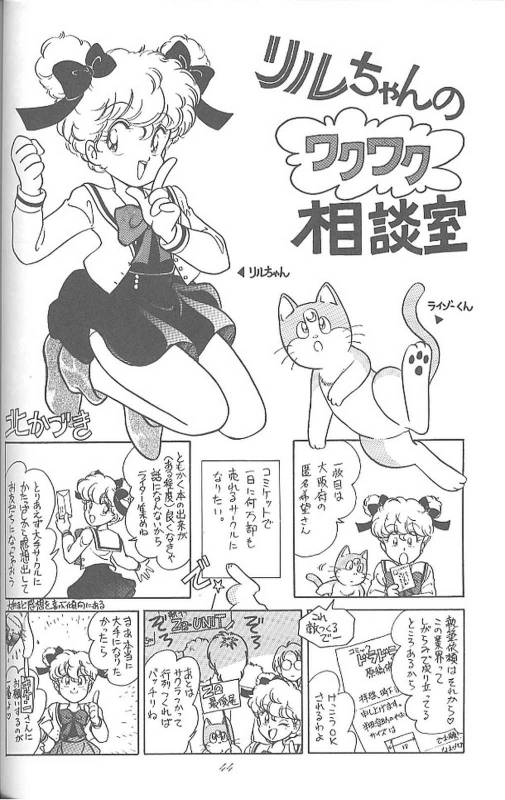 (C46) [MünchenGraph (Kita Kaduki, Mach II)] Haraharatokei vol.4 (Various)_42