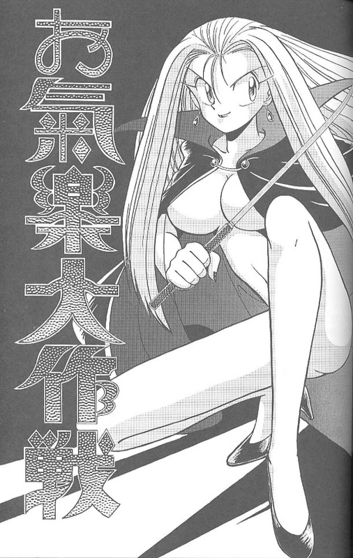 (C46) [MünchenGraph (Kita Kaduki, Mach II)] Haraharatokei vol.4 (Various)_53