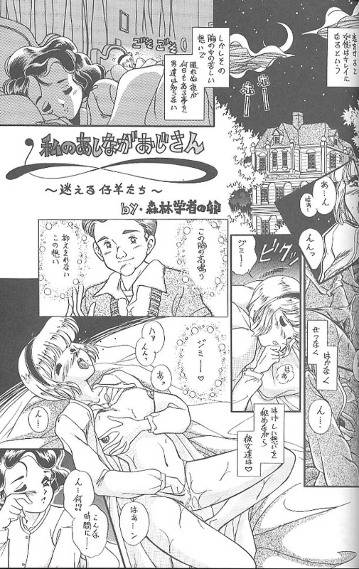(C46) [MünchenGraph (Kita Kaduki, Mach II)] Haraharatokei vol.4 (Various)_57