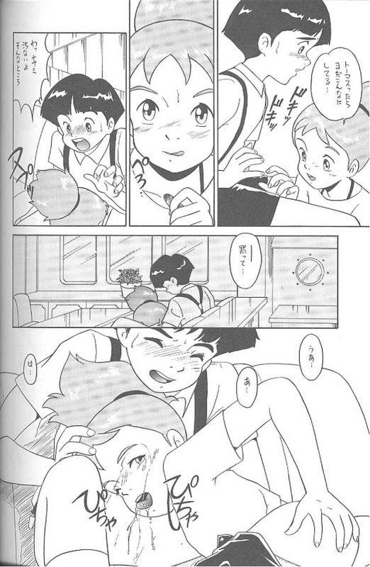 (C46) [MünchenGraph (Kita Kaduki, Mach II)] Haraharatokei vol.4 (Various)_72