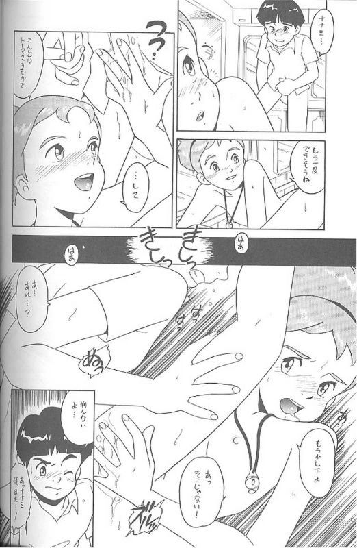 (C46) [MünchenGraph (Kita Kaduki, Mach II)] Haraharatokei vol.4 (Various)_76