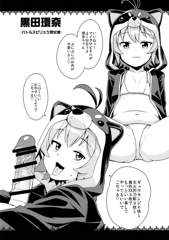 (C87) [Funi Funi Lab (Tamagoro)] NKDC Vol. 2 (Various)_07