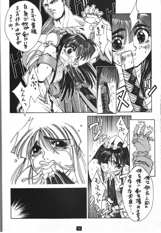 (C47) [GUY-YA (Hirano Kouta)] Naruhito Since 1992 (Dragon Ball, Oh My Goddess, Samourai Spirits)_16