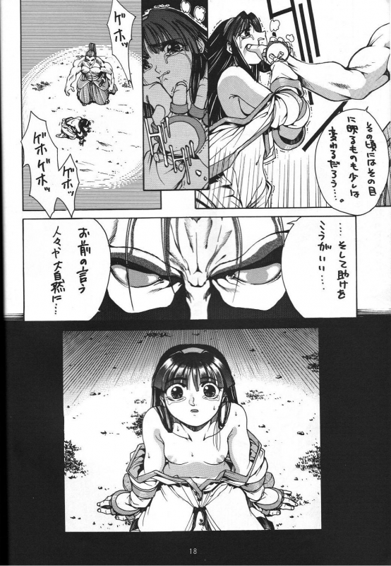 (C47) [GUY-YA (Hirano Kouta)] Naruhito Since 1992 (Dragon Ball, Oh My Goddess, Samourai Spirits)_18