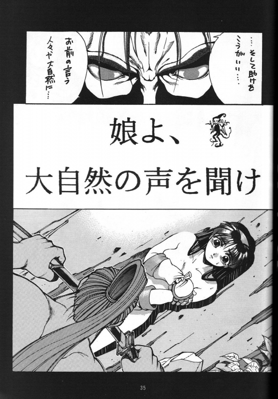 (C47) [GUY-YA (Hirano Kouta)] Naruhito Since 1992 (Dragon Ball, Oh My Goddess, Samourai Spirits)_35