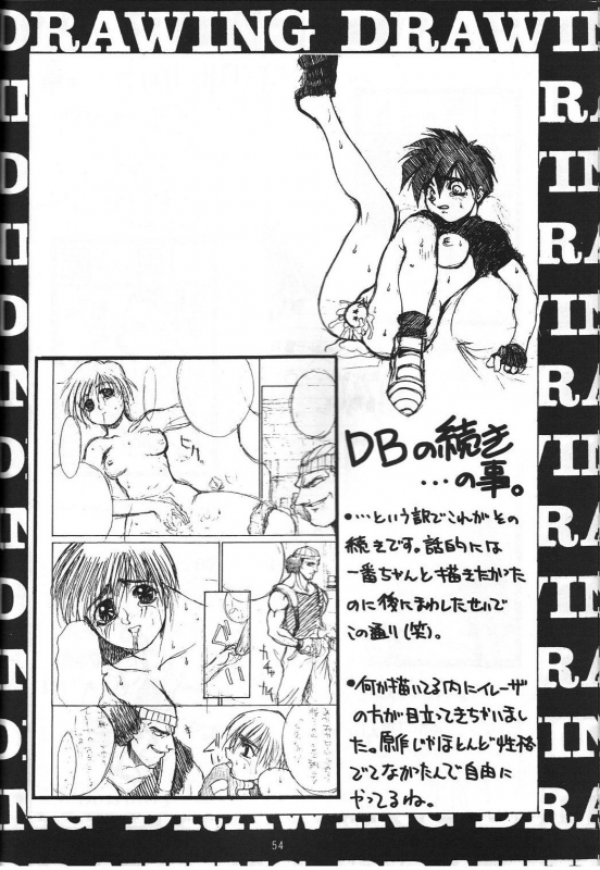 (C47) [GUY-YA (Hirano Kouta)] Naruhito Since 1992 (Dragon Ball, Oh My Goddess, Samourai Spirits)_54