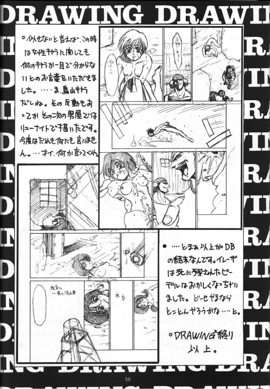 (C47) [GUY-YA (Hirano Kouta)] Naruhito Since 1992 (Dragon Ball, Oh My Goddess, Samourai Spirits)_56