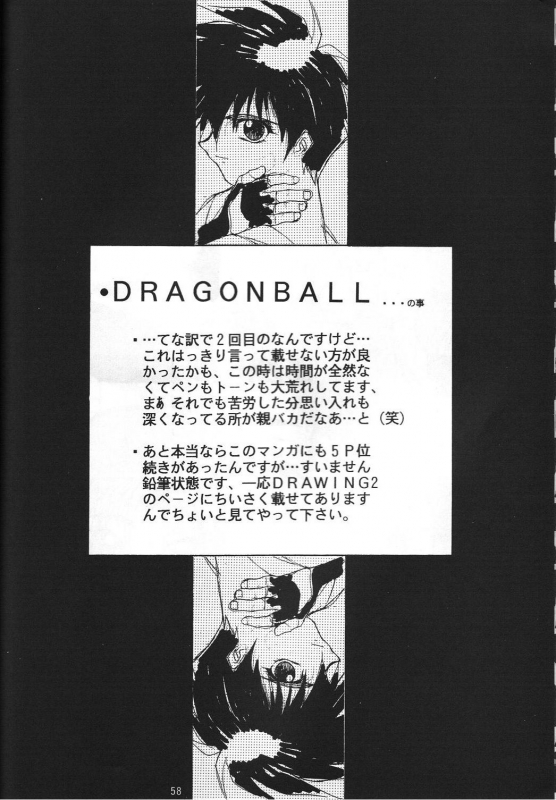 (C47) [GUY-YA (Hirano Kouta)] Naruhito Since 1992 (Dragon Ball, Oh My Goddess, Samourai Spirits)_58