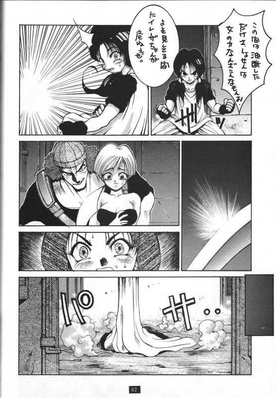 (C47) [GUY-YA (Hirano Kouta)] Naruhito Since 1992 (Dragon Ball, Oh My Goddess, Samourai Spirits)_62