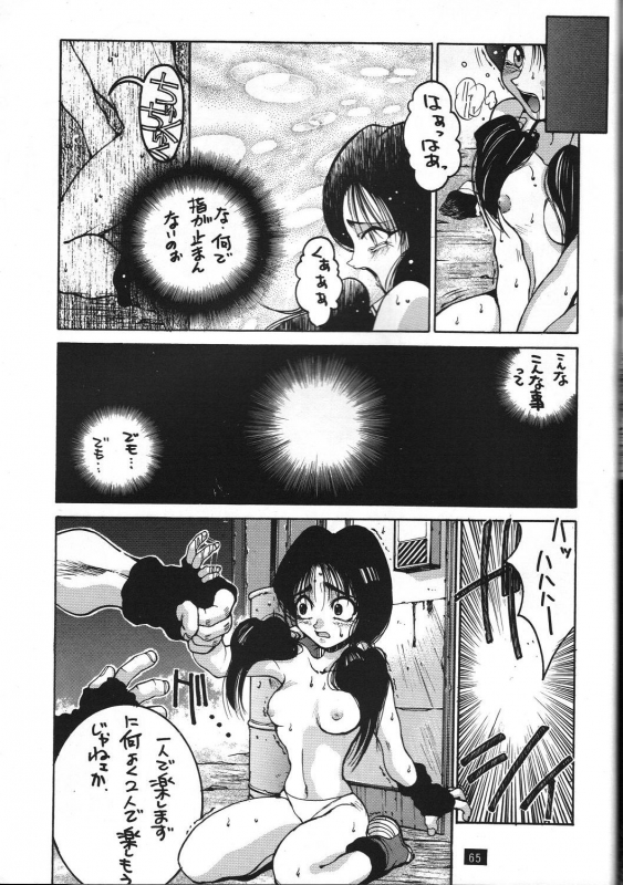 (C47) [GUY-YA (Hirano Kouta)] Naruhito Since 1992 (Dragon Ball, Oh My Goddess, Samourai Spirits)_65