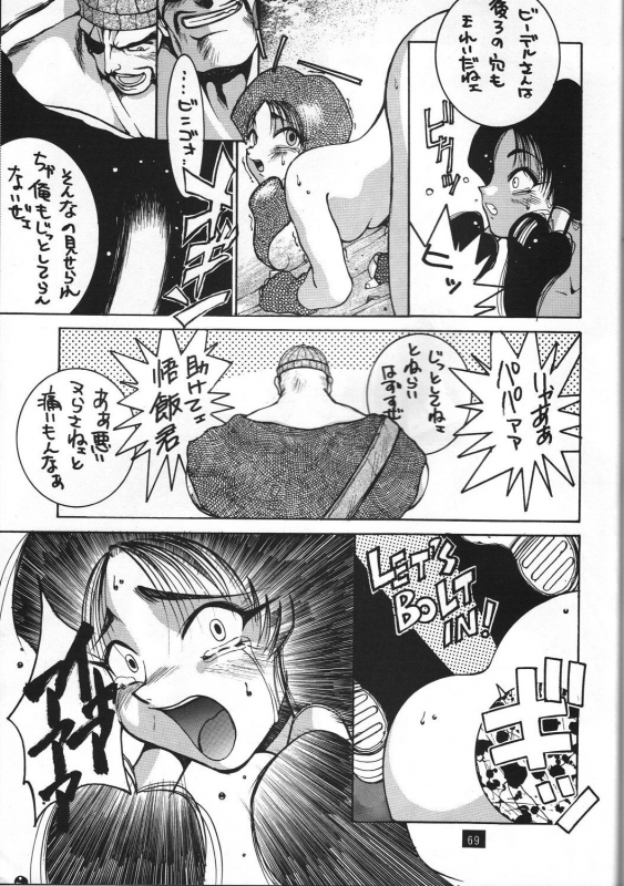 (C47) [GUY-YA (Hirano Kouta)] Naruhito Since 1992 (Dragon Ball, Oh My Goddess, Samourai Spirits)_69