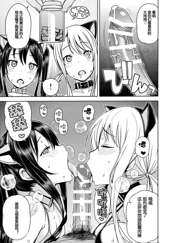 (C89) [Funi Funi Lab (Tamagoro)] Witch Bitch Collection Vol.1 (Fairy Tail) [Chinese] [八十万禁书教头汉化]_31