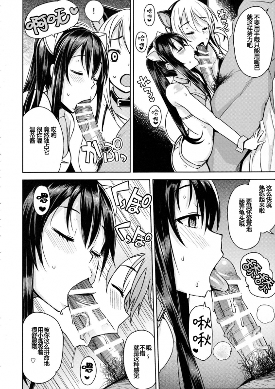 (C89) [Funi Funi Lab (Tamagoro)] Witch Bitch Collection Vol.1 (Fairy Tail) [Chinese] [八十万禁书教头汉化]_32