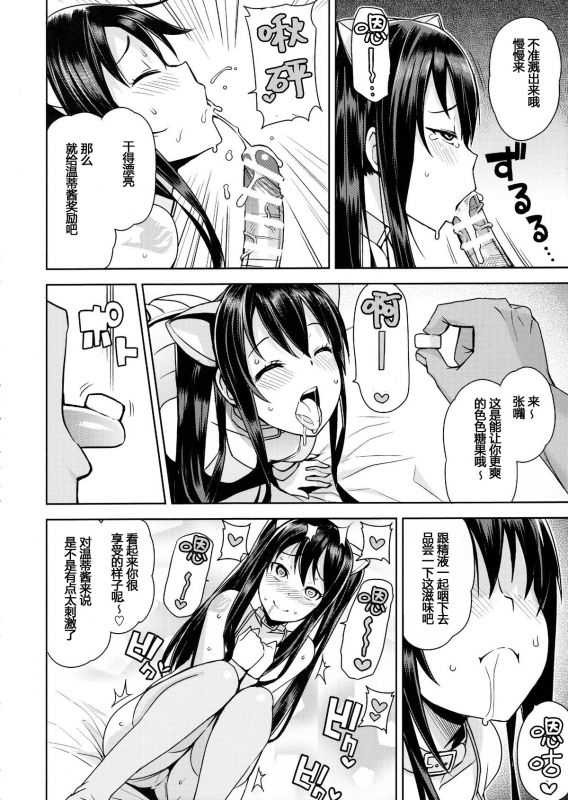 (C89) [Funi Funi Lab (Tamagoro)] Witch Bitch Collection Vol.1 (Fairy Tail) [Chinese] [八十万禁书教头汉化]_34