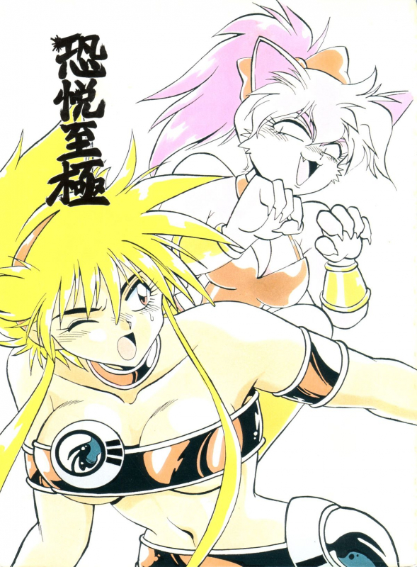 (C49) [Studio Katsudon (Various)] Kyouetsu Shigoku (Various)_000